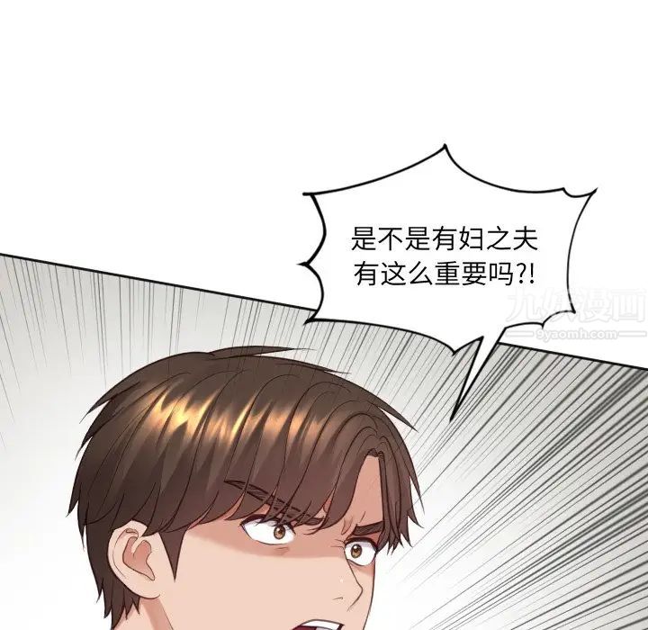 她的怪癖第23话