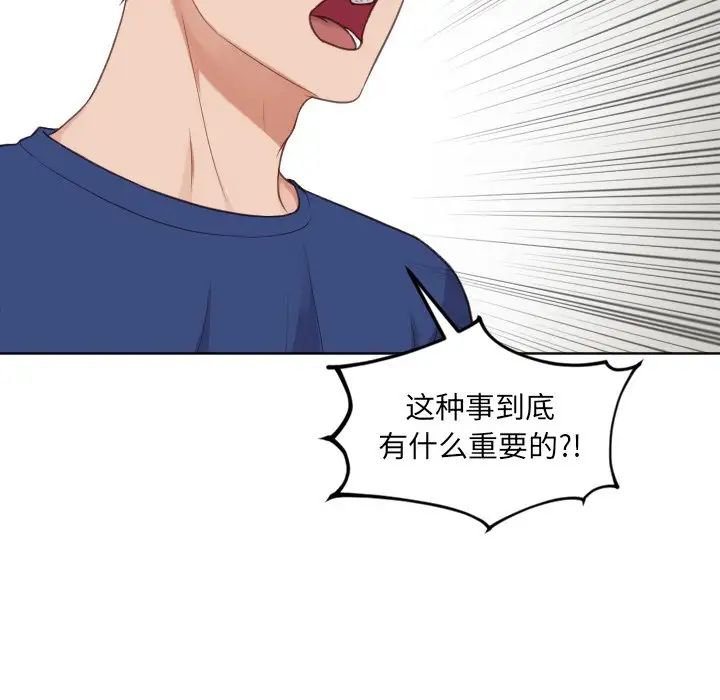 她的怪癖第23话