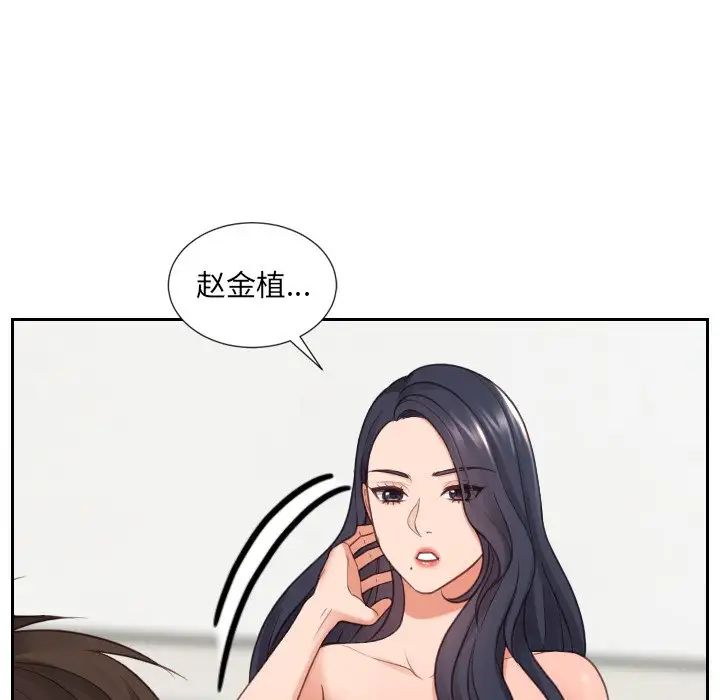 她的怪癖第23话