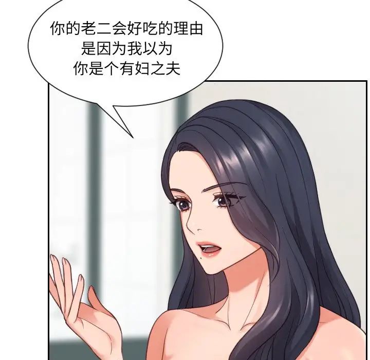 她的怪癖第23話