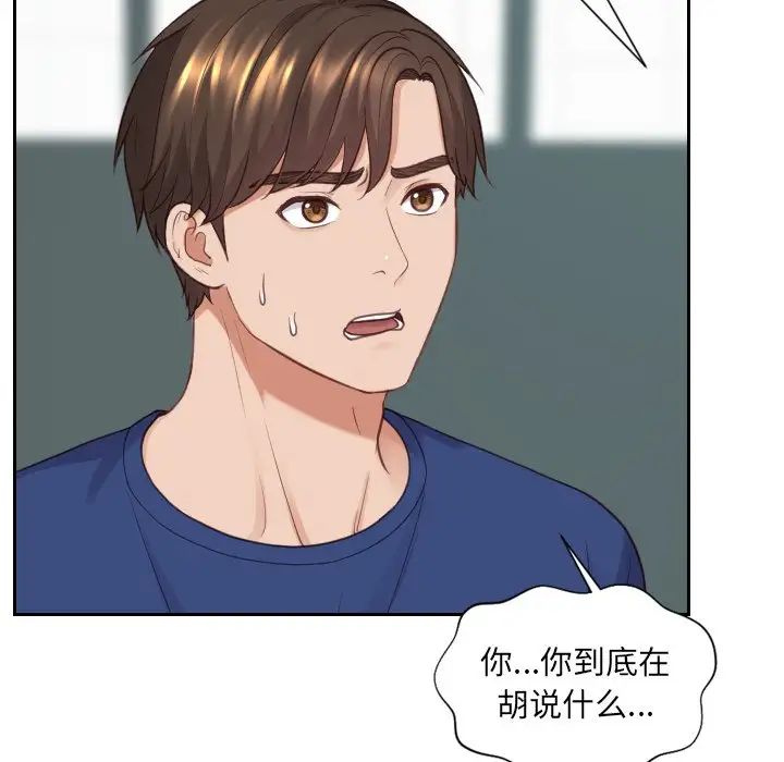 她的怪癖第23話