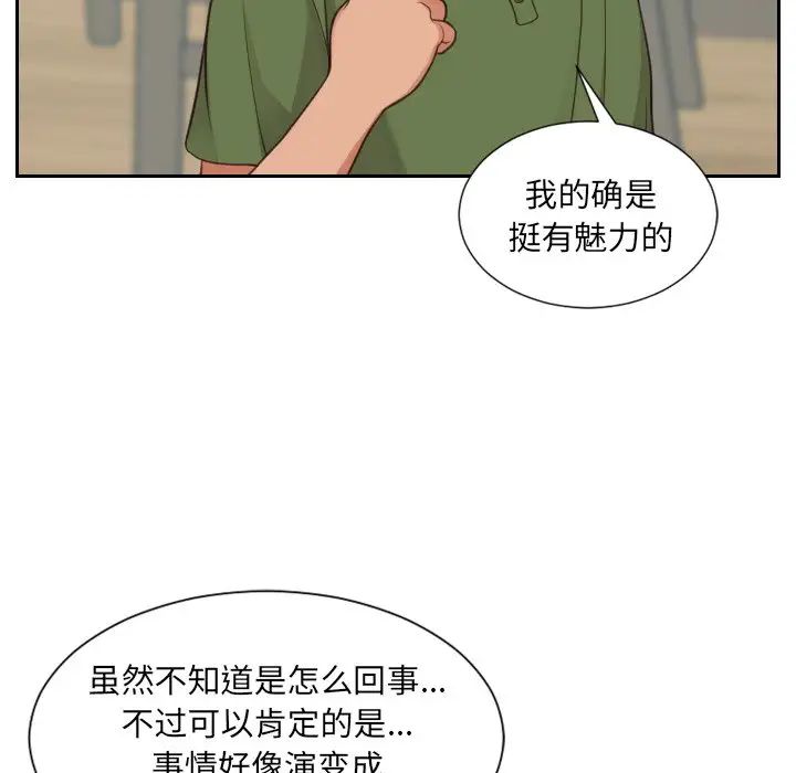 她的怪癖第23话