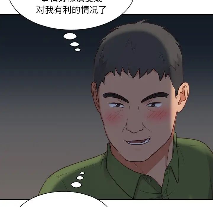 她的怪癖第23話