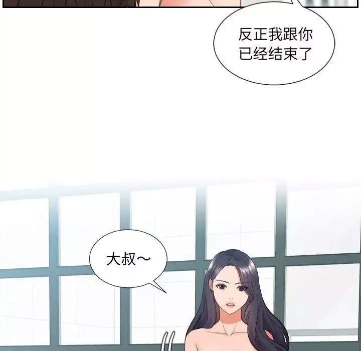 她的怪癖第23話