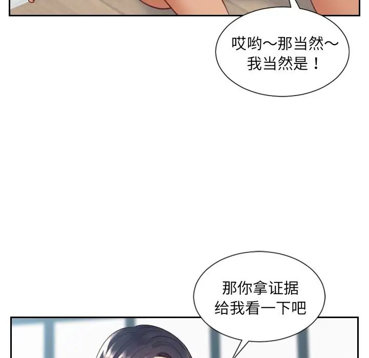 她的怪癖第23話