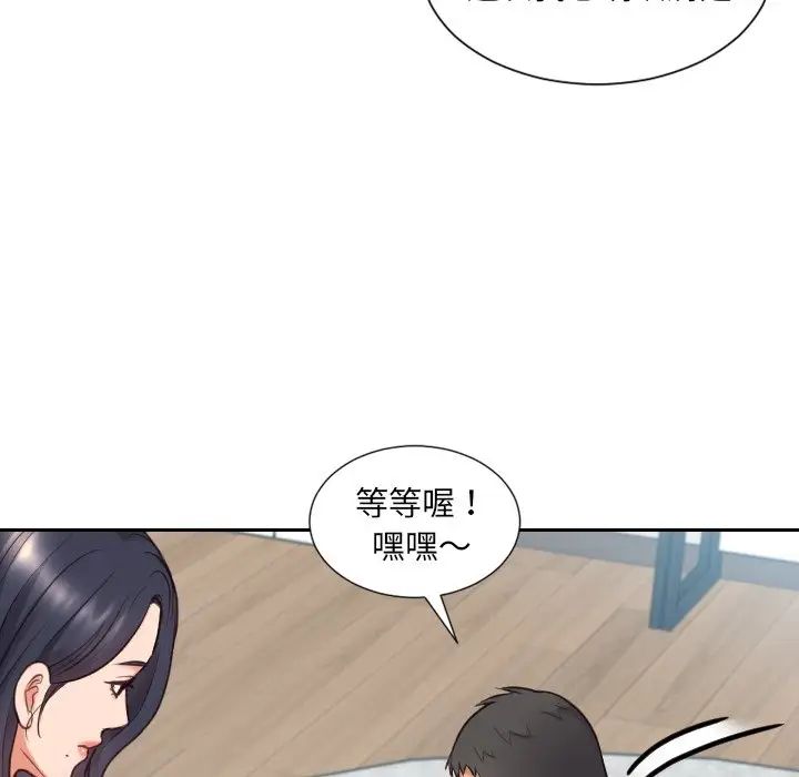她的怪癖第23話