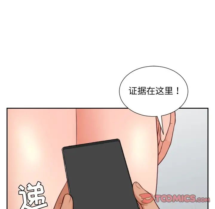 她的怪癖第23話