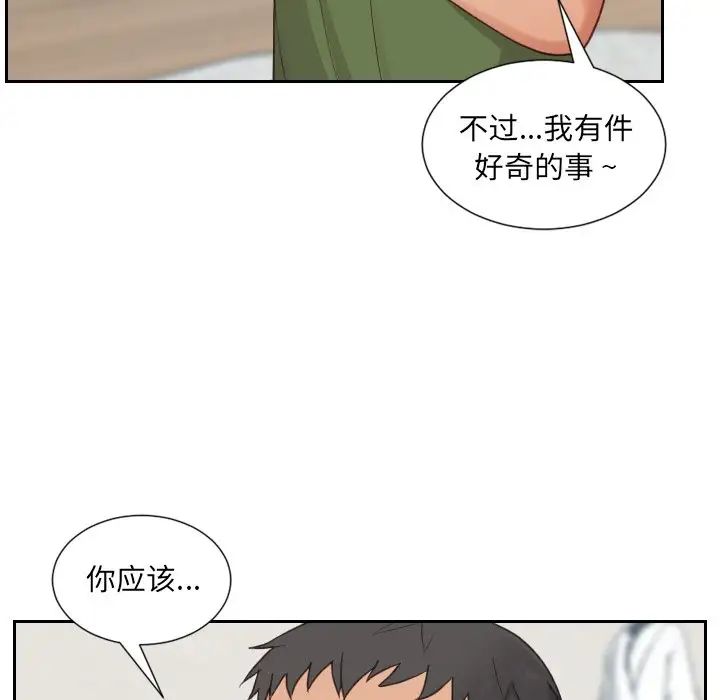 她的怪癖第23話
