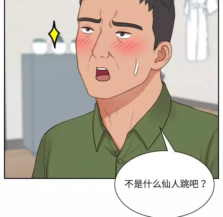 她的怪癖第23話