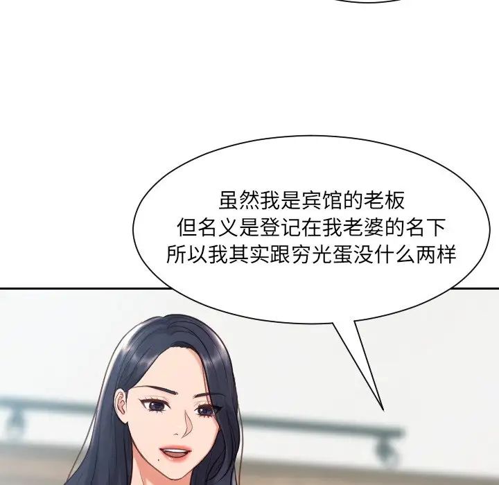 她的怪癖第23話