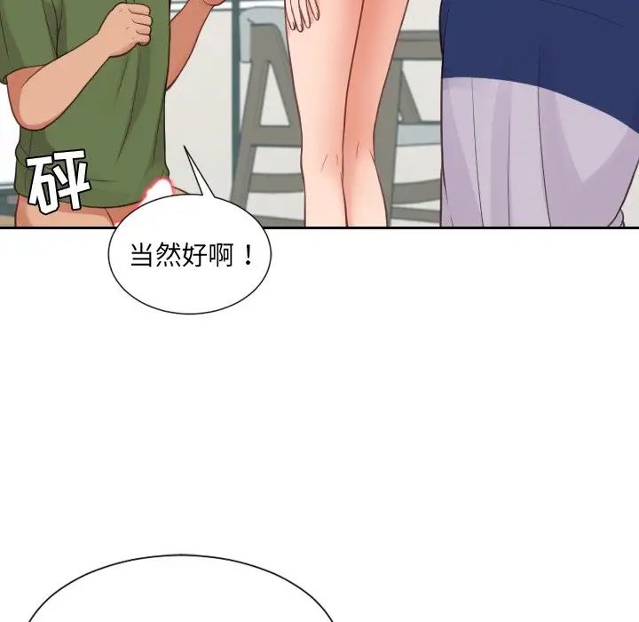 她的怪癖第23话