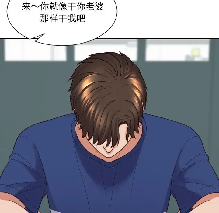她的怪癖第23话