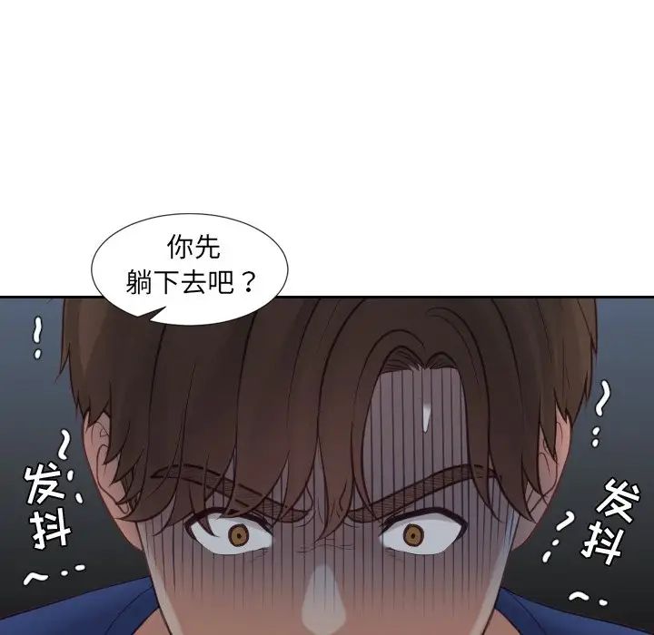 她的怪癖第23话