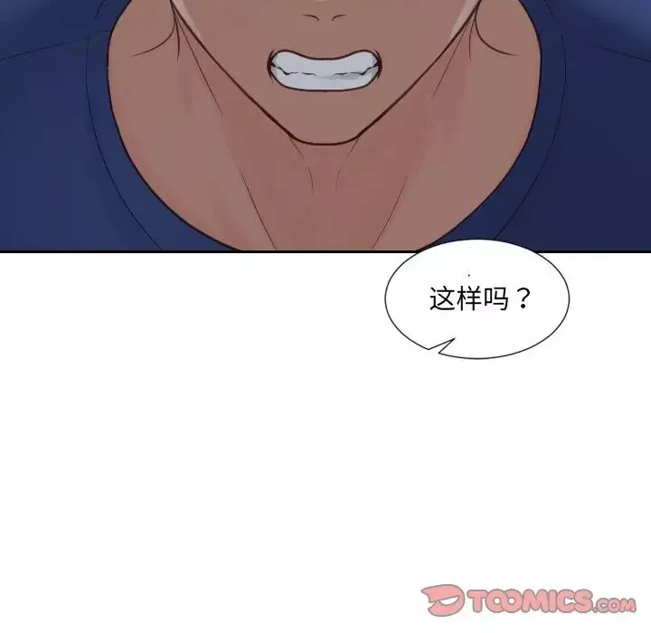 她的怪癖第23話