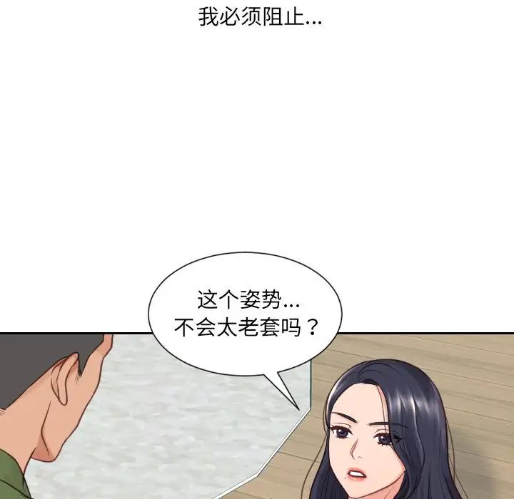 她的怪癖第23话