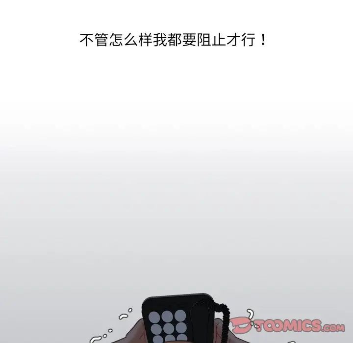 她的怪癖第23話