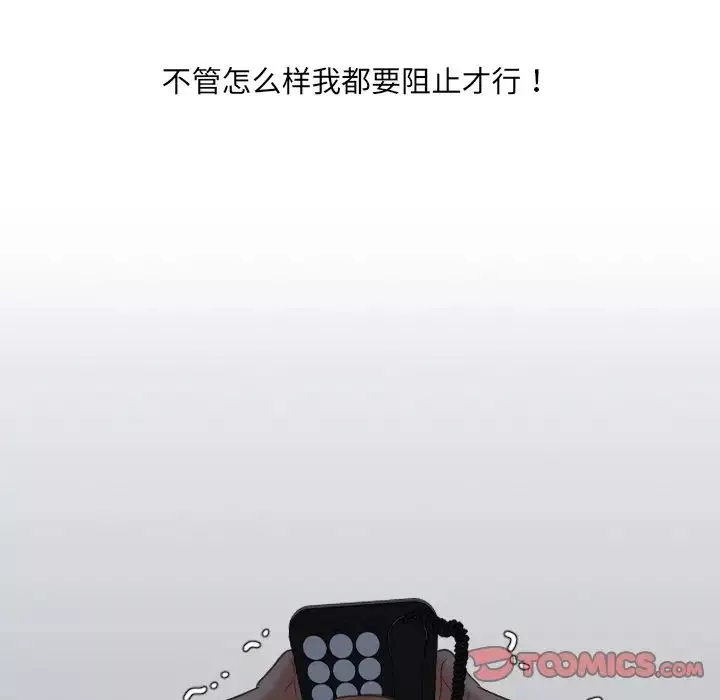 她的怪癖第23話