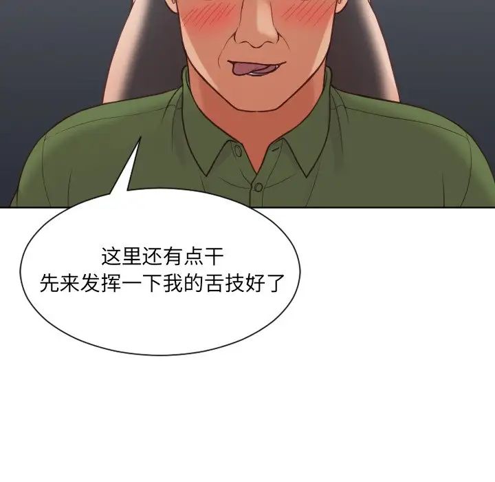 她的怪癖第23话