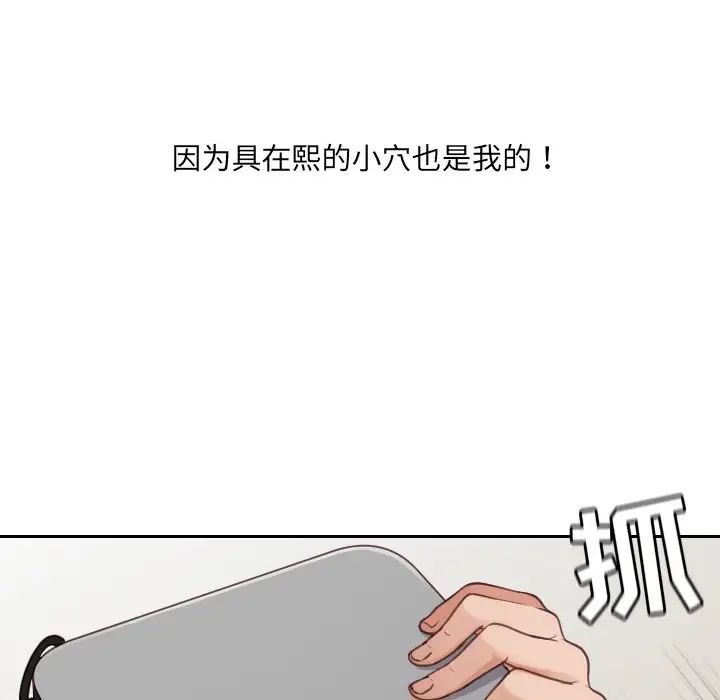 她的怪癖第23话
