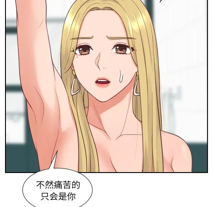 她的怪癖第23话