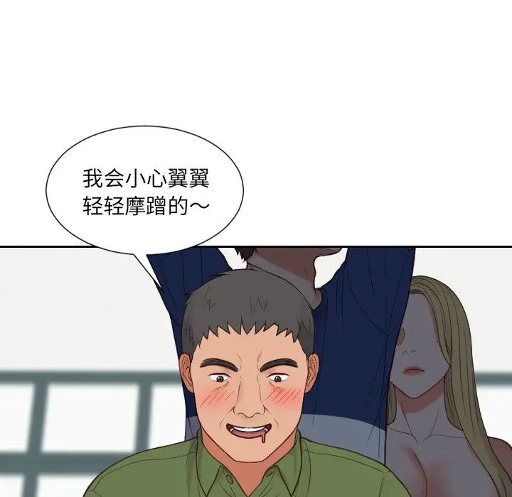 她的怪癖第23話