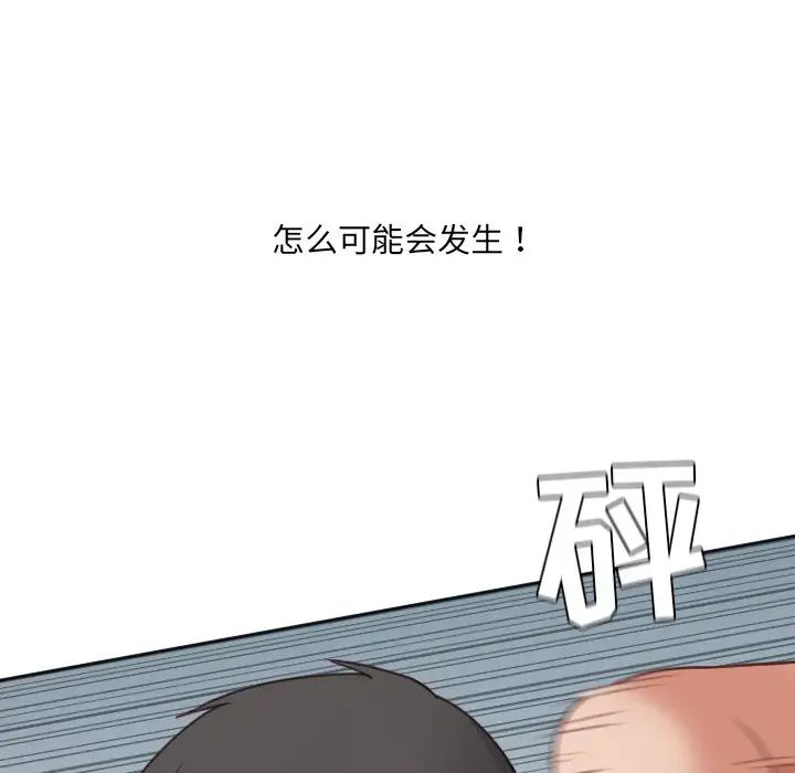 她的怪癖第23话