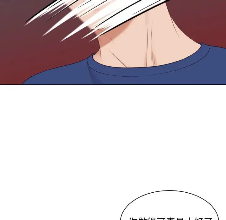 她的怪癖第23話