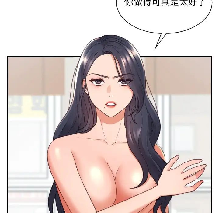 她的怪癖第23话