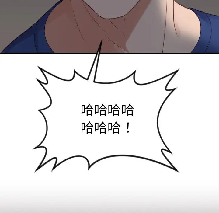 她的怪癖第23话