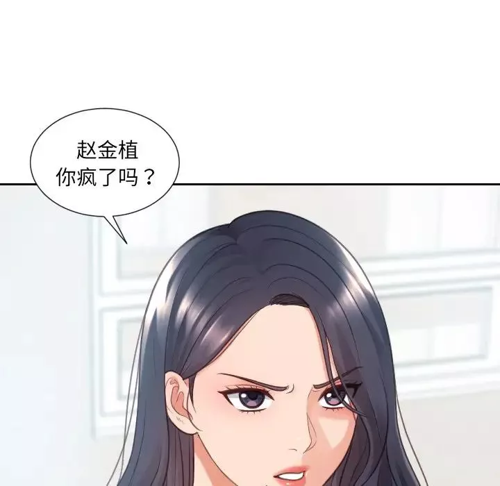 她的怪癖第23話