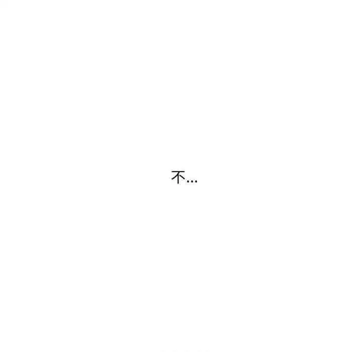 她的怪癖第23話