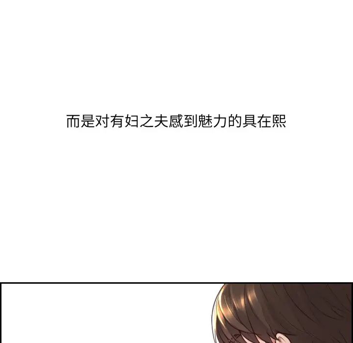 她的怪癖第23話