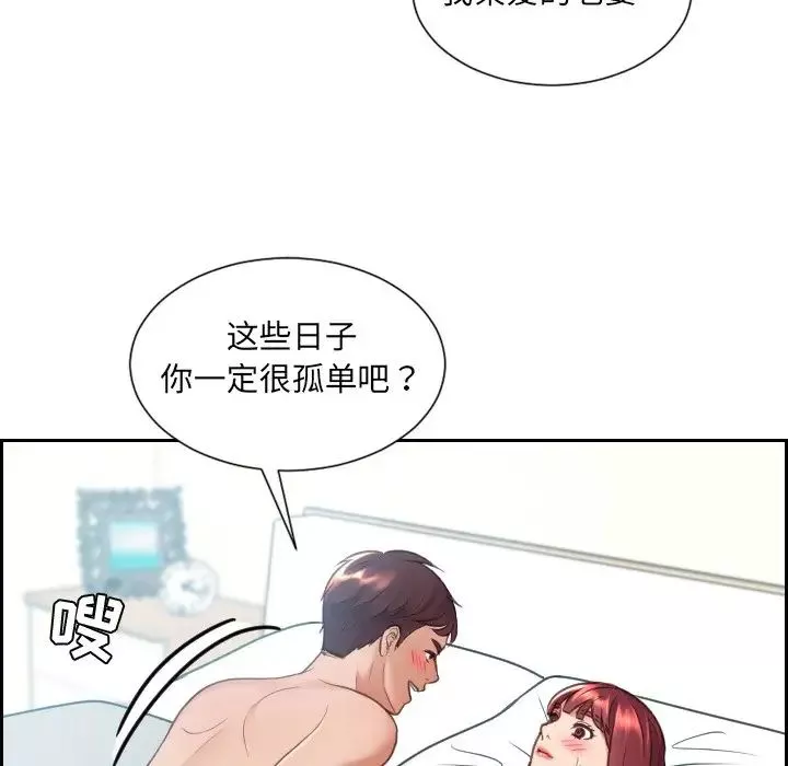 她的怪癖第23話