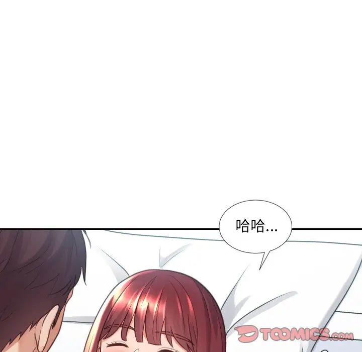 她的怪癖第23話