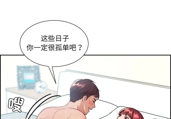 她的怪癖第24话
