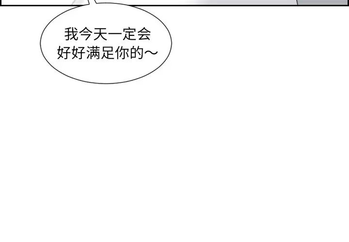 她的怪癖第24话