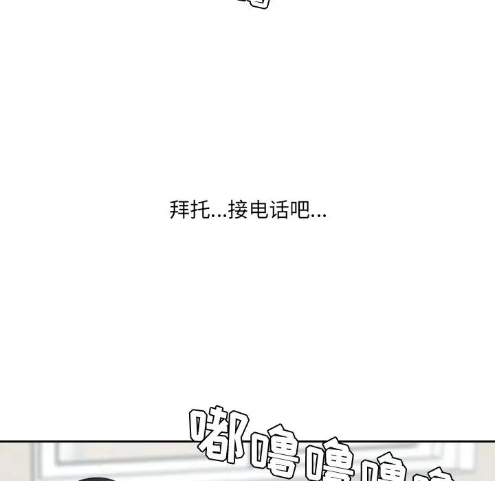她的怪癖第24话