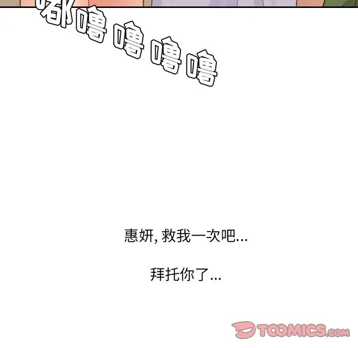 她的怪癖第24話