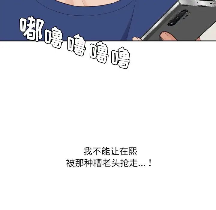 她的怪癖第24话