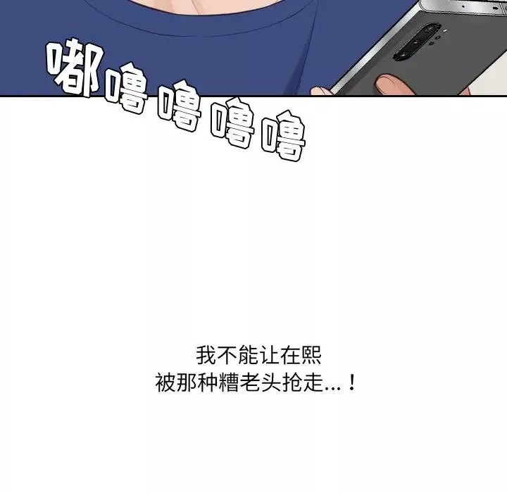 她的怪癖第24話
