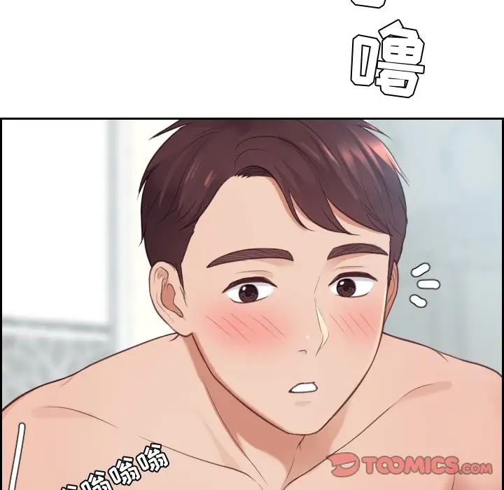 她的怪癖第24话