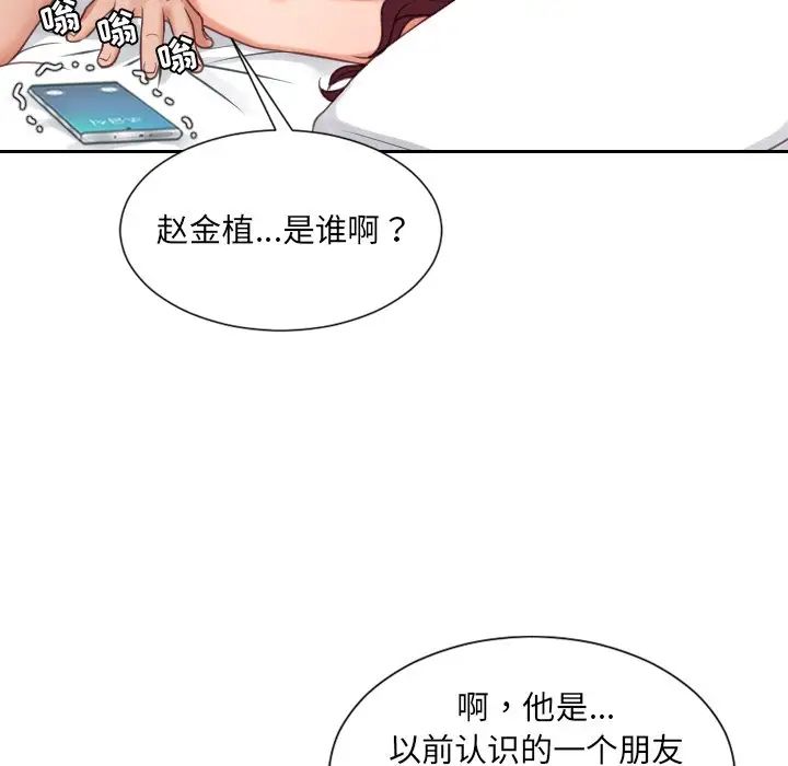 她的怪癖第24話