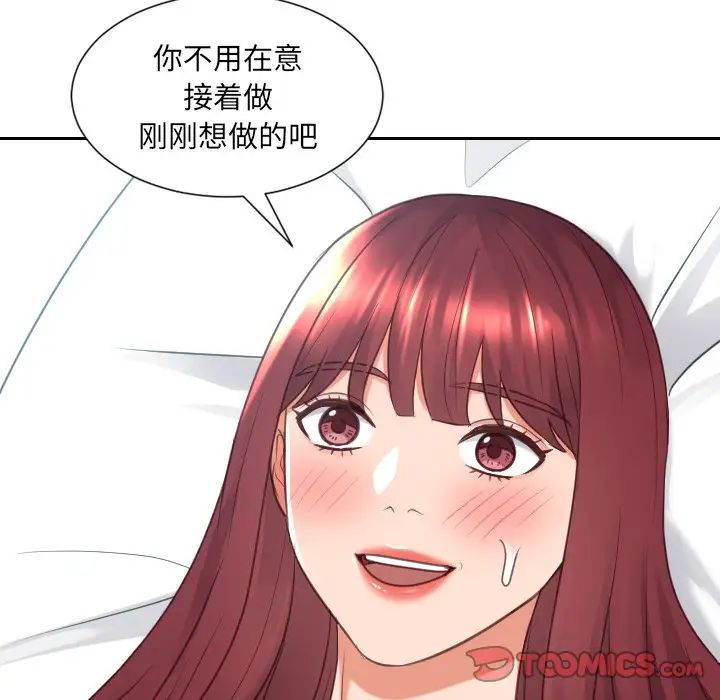 她的怪癖第24话