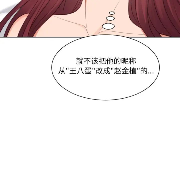 她的怪癖第24話