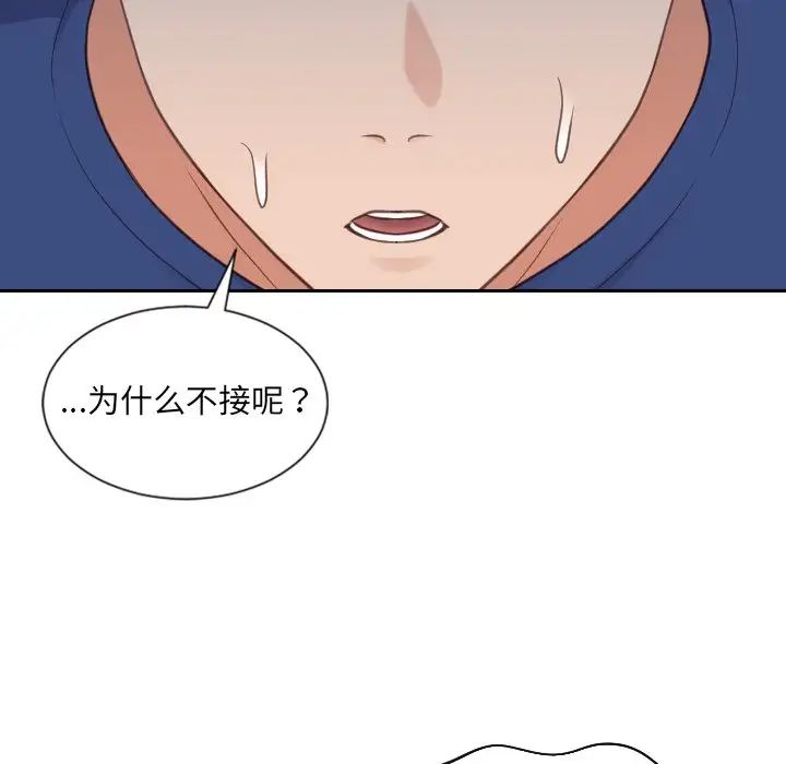 她的怪癖第24话