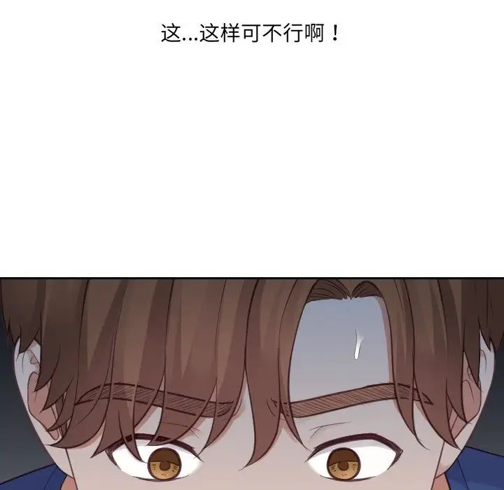 她的怪癖第24話