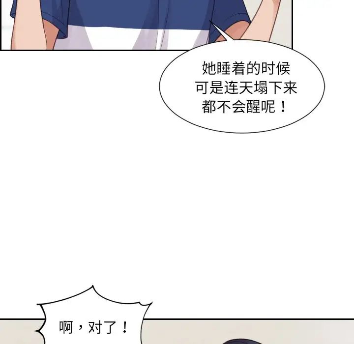 她的怪癖第24话