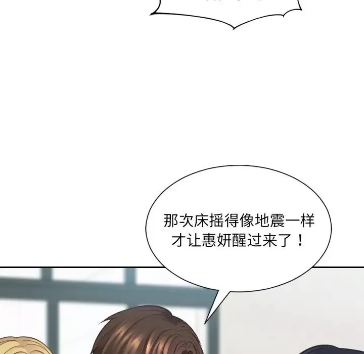 她的怪癖第24話