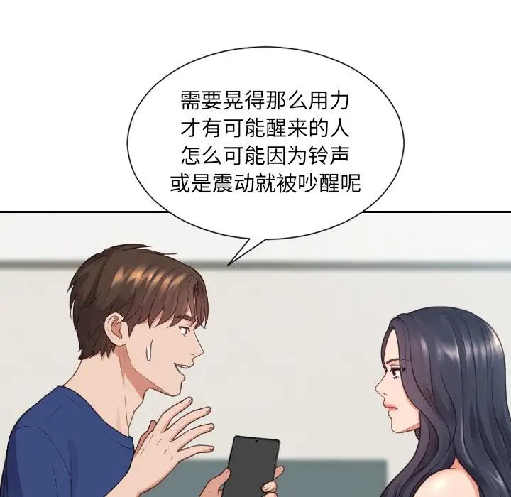 她的怪癖第24話