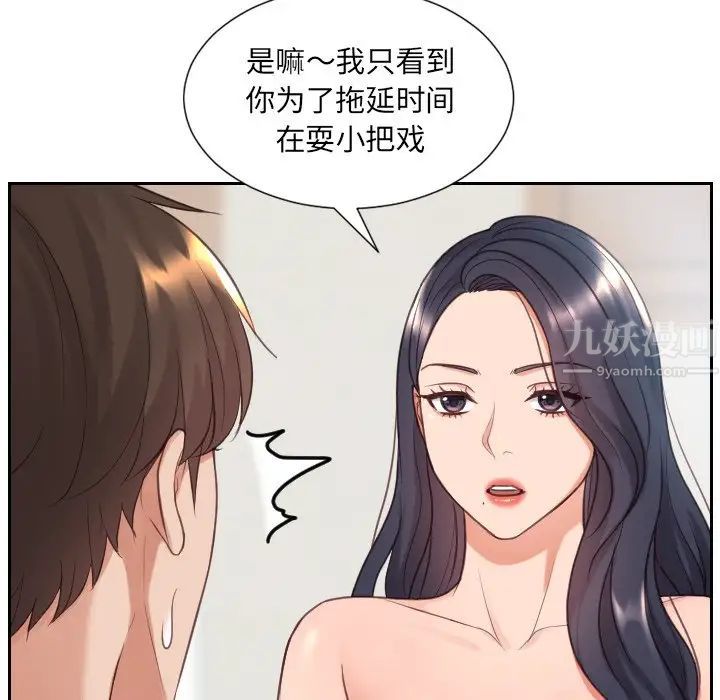 她的怪癖第24話